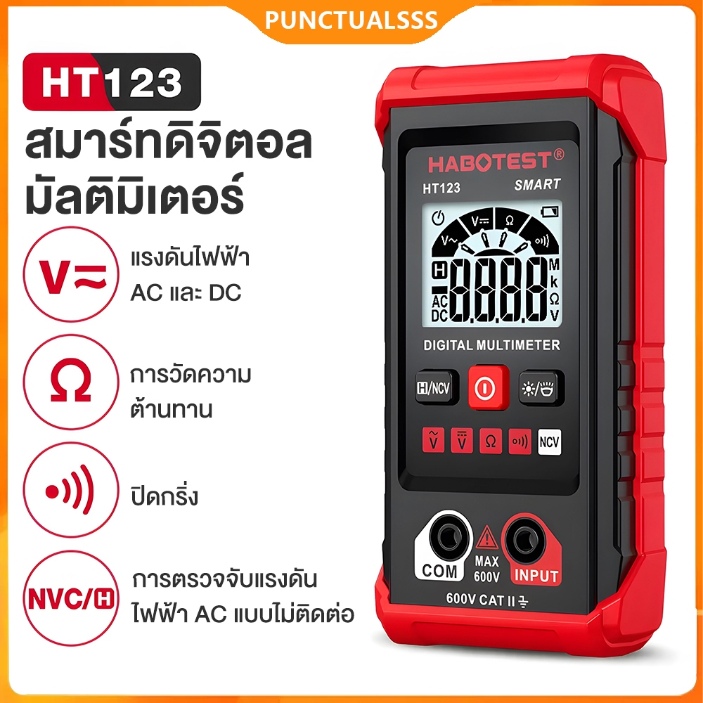 HT123 มัลติมิเตอร์ความแม่นยำสูงการทดสอบแรงดันไฟฟ้า AC / DC 600V ดิจิตอลมัลติมิเตอร์