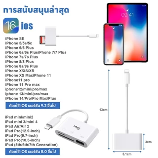 Card Reader OTG Lightning USB 2.0 MAGICTECH รุ่น DM-561 (White)