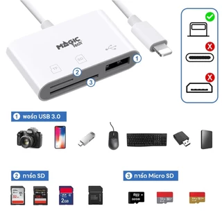Card Reader OTG Lightning USB 2.0 MAGICTECH รุ่น DM-561 (White)