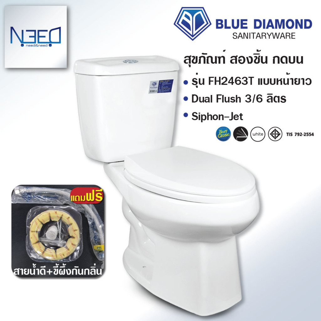 โถ สุขภัณฑ์ ชักโครก หน้ายาว Blue Diamond รุ่น FH 2463 ไซฟอนเจ็ท สีขาว ฟรี สายน้ำดี ขี้ผึ้งกันกลิ่น