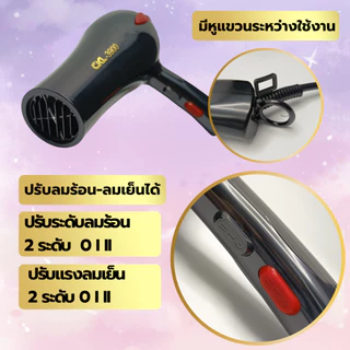 CKL ไดร์เป่าผม รุ่น CKL- 3900 ปรับแรงลมได้ 2 ระดับ ความร้อน 2 ระดับ หัวปรับไดร์ 2 ขนาด มีมอก