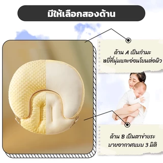 หมอนรองให้นม หมอนรองให้นมลูก ช่วงให้นม นอนกอดทารก หมอนกอดทารกแรกเกิด