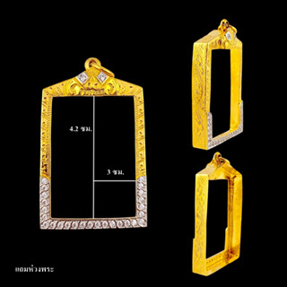 กรอบพระ กรอบสมเด็จฝังเพชร งานอิตาลีพรีเมียม ขนาดหน้าจอ 3*4.2