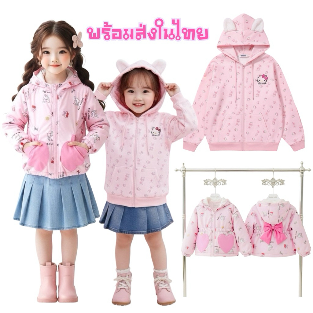 Cutie Kids‼️เสื้อกันหนาวเด็ก แจ็คเก็ตเด็ก Hoodies ลายการ์ตูน