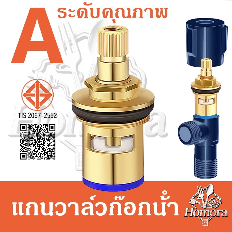 อุปกรณ์เสริมก๊อกน้ํา, แกนก๊อกน้ํา, อเนกประสงค์, แกนทองเหลือง, แกนก๊อกน้ําเย็นเดี่ยว, วาล์วเย็นเดี่ยวทองแดงทั้งหมด
