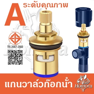 อุปกรณ์เสริมก๊อกน้ํา, แกนก๊อกน้ํา, อเนกประสงค์, แกนทองเหลือง, แกนก๊อกน้ําเย็นเดี่ยว, วาล์วเย็นเดี่ยวทองแดงทั้งหมด