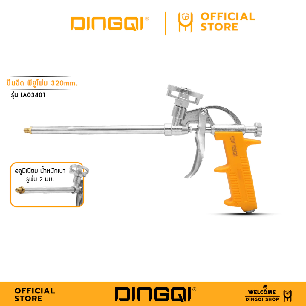 DINGQI ปืนฉีด พียูโฟม 320mm. รุ่น LA03401