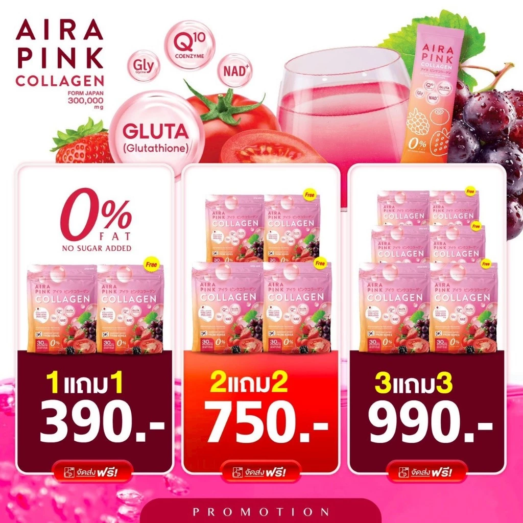 AIRA PINK COLLAGEN คอลลาเจนผงชงดื่ม thumbnail 10