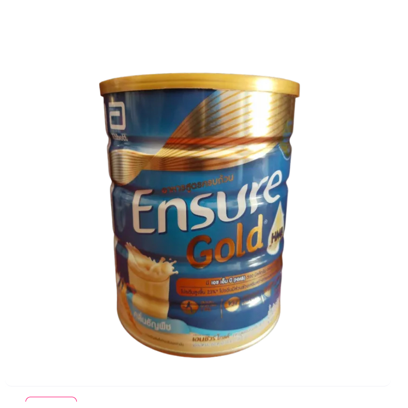 Ensure Gold AdvancePro Vanilla เอนชัวร์ โกลด์ แอดวานซ์โปร กลิ่นวานิลลา ขนาด 800 กรัม(1กระป๋อง)