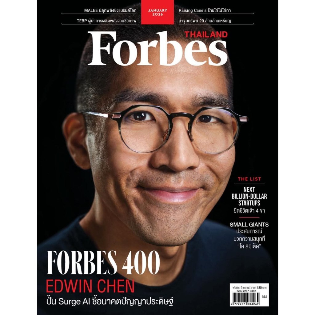 นิตยสาร Forbes Thailand ฉบับมกราคม 2569  Edwin Chen