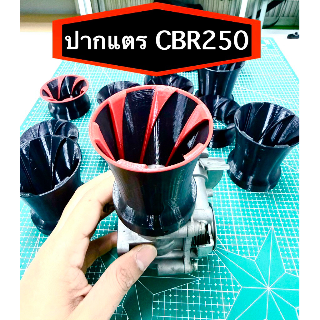 ปากแตร CBR 250 / CRF250 ปากสวม 53 มิล แบบเกลียวในวนอากาศเข้า แข็งแรง เบา ทนความร้อน