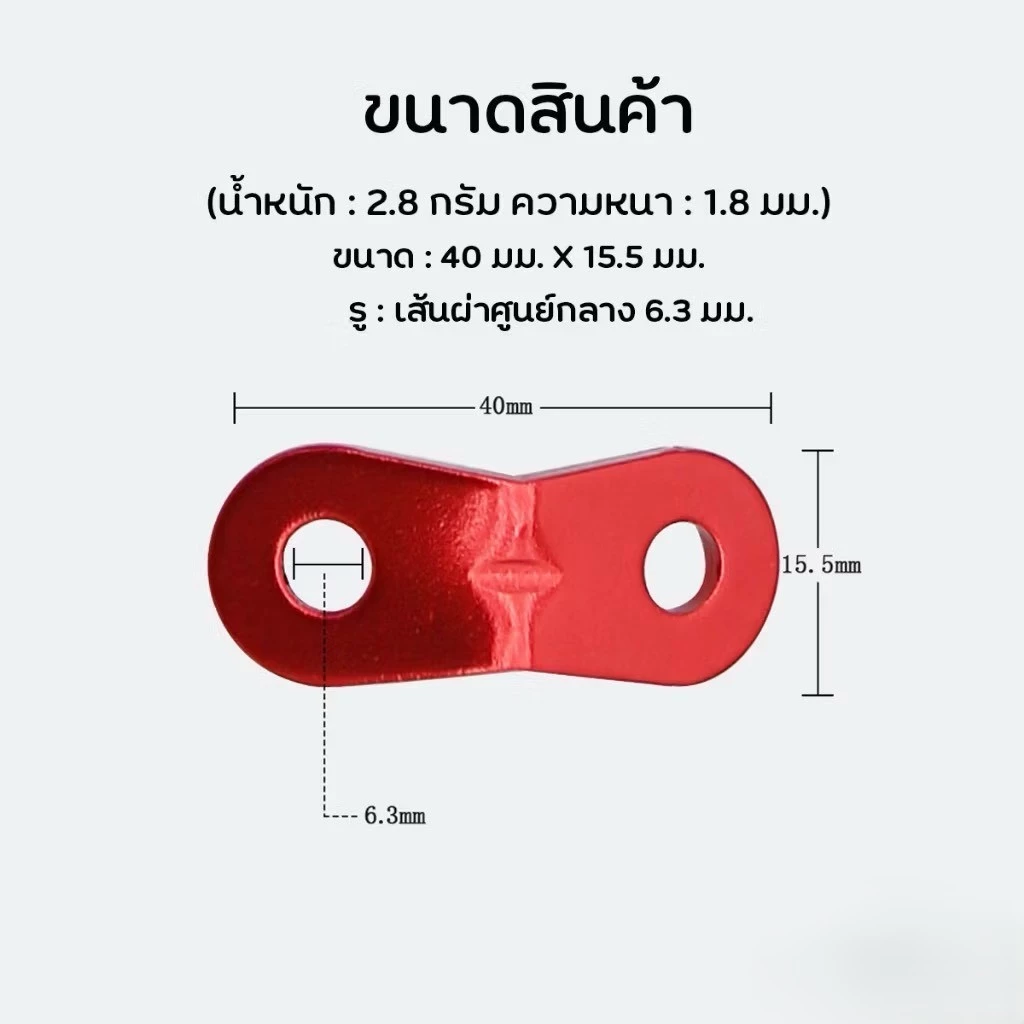 ตัวล็อคเชือก 6 มิล ตัวปรับสายเต็นท์ L373 thumbnail 9