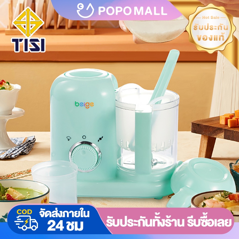 เครื่องทำอาหารเด็ก มัลติฟังก์ชั่น อุ่น นึ่ง ทำความสะอาดง่าย ทำงานอัตโนมัติ