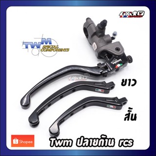 TWM ปลายก้าน RCS เจาะ มีก้านยาวและก้านสั้น ใส่ได้ทั้งเบรค-คล…
