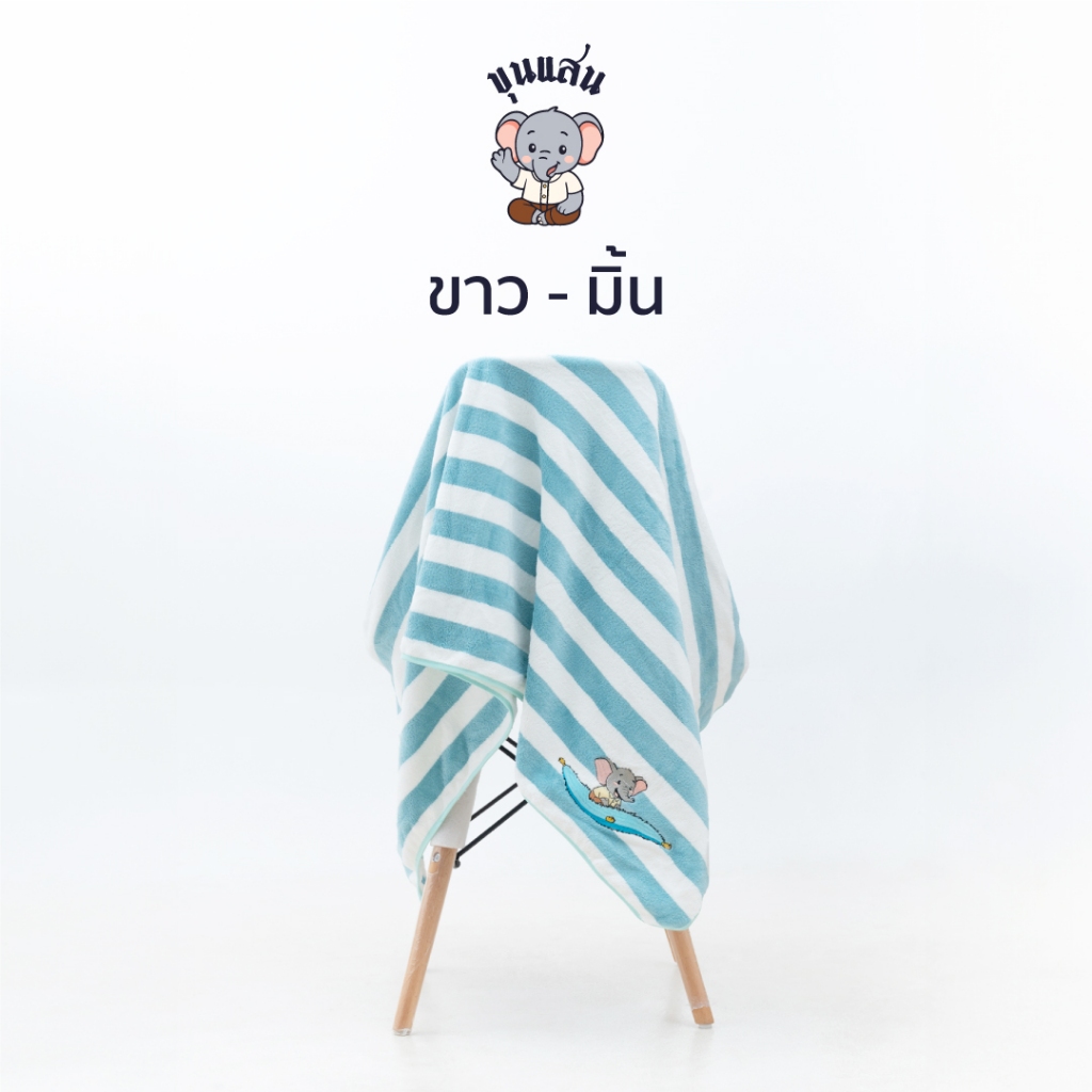 ขุนแสน ผ้าขนหนู Soft Touch นุ่มเบา แห้งไว สีขาว-มิ้น เนื้อ Polyester+ฝ้าย 140*70 cm ผ้าเช็ดตัว แบรนด์ไทย