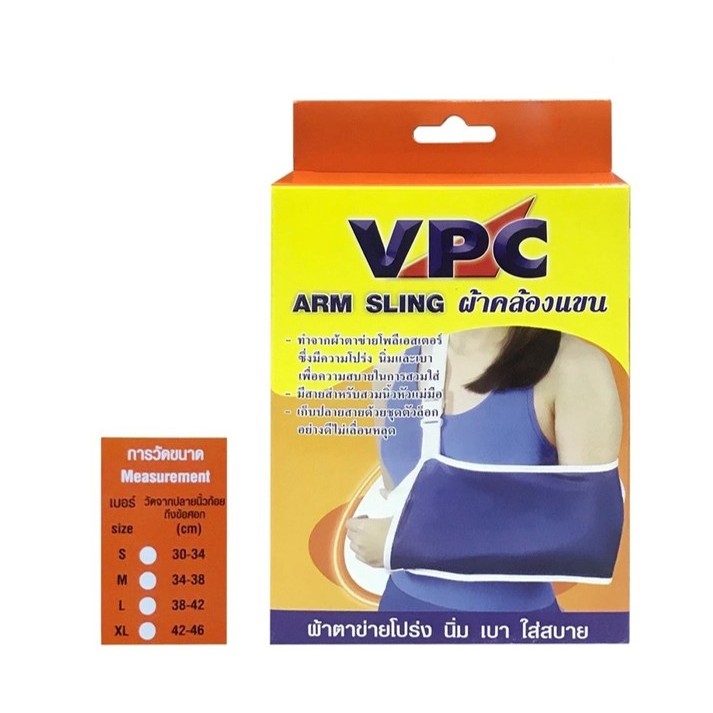 VPC ARM SLING ผ้าคล้องแขน อาร์มสลิง ตาข่ายคล้องแขน