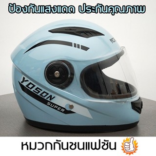 หมวกกันน็อก เต็มหน้า หมวกสำหรับขี่มอเตอร์ไซค์ กันกระแทก มองเ…