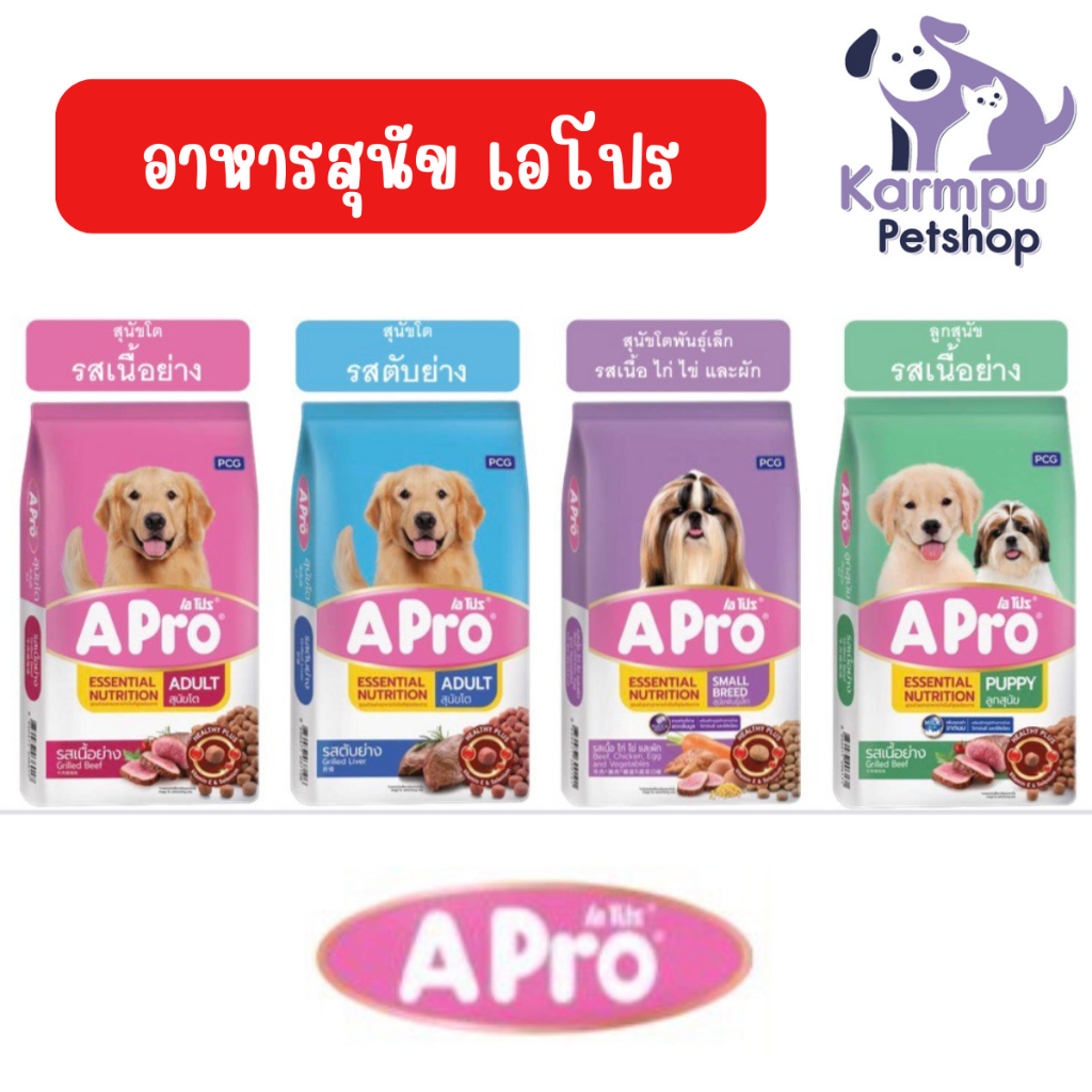 เอโปร อาหารสุนัข ขนาด 10กก. / A Pro  Dog Food 10kg.