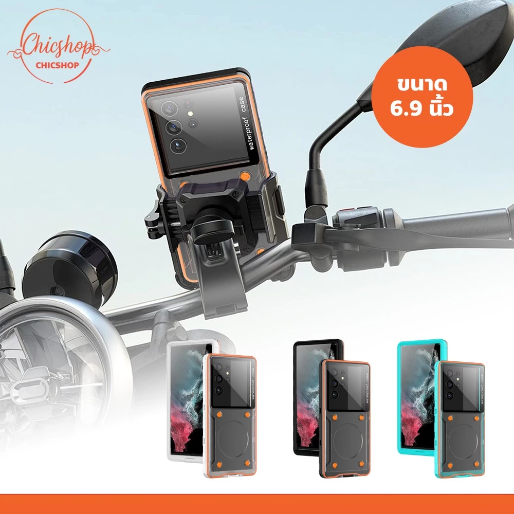 เคสมือถือ ขนาด 6.9 นิ้ว กันน้ำ100% กันรอยขีดข่วน ไม่รั่วซึม ใช้งานง่าย