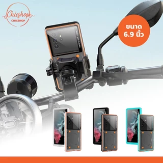 เคสมือถือ ขนาด 6.9 นิ้ว กันน้ำ100% กันรอยขีดข่วน ไม่รั่วซึม ใช้งานง่าย