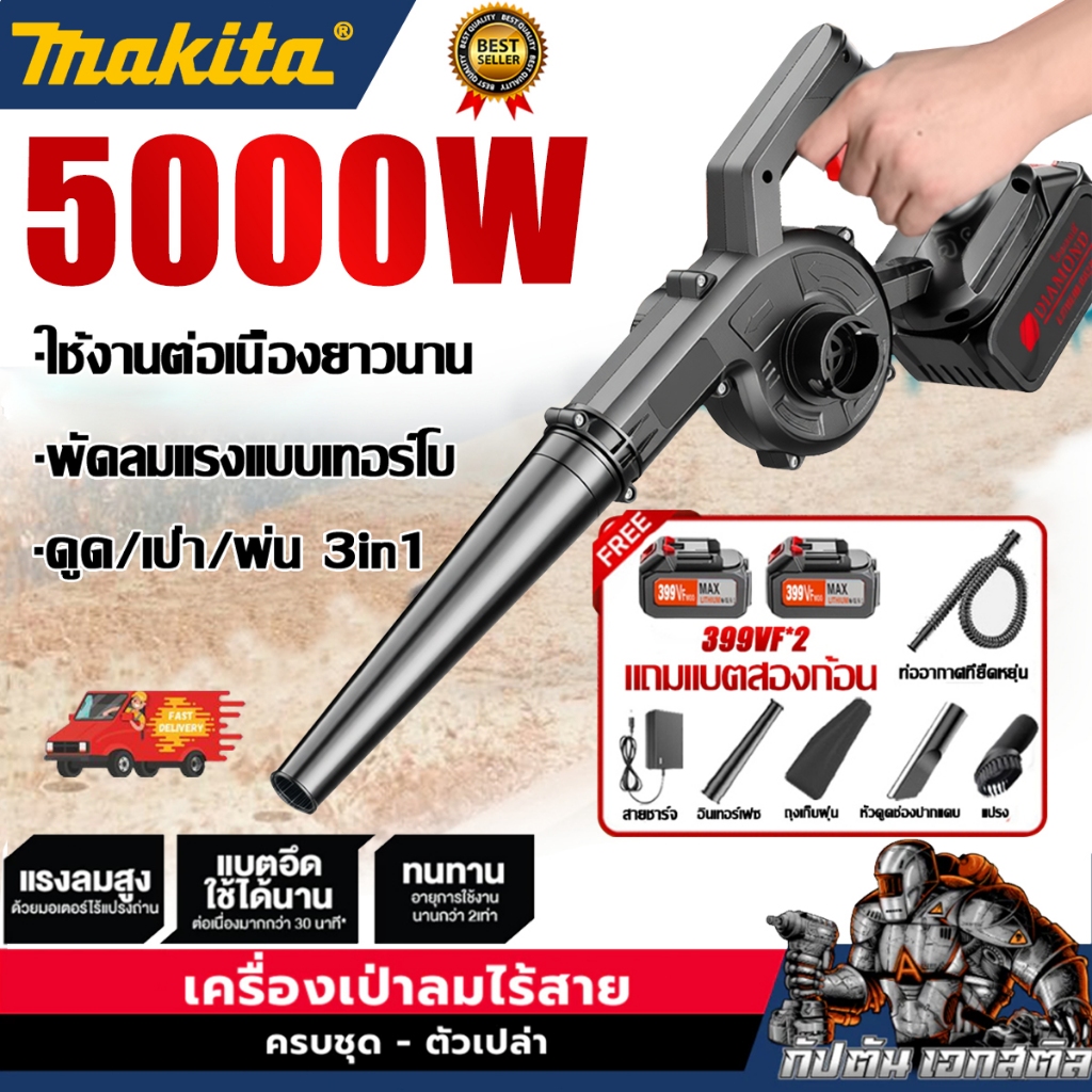 【รับประกัน 10 ปี】เครื่องเป่าลมไร้สาย 5000W 6in1(เป่าลม-ดูดฝุ่น)แบต2ก้อน เครื่องเป่าลม เครื่องเป่าลมไ