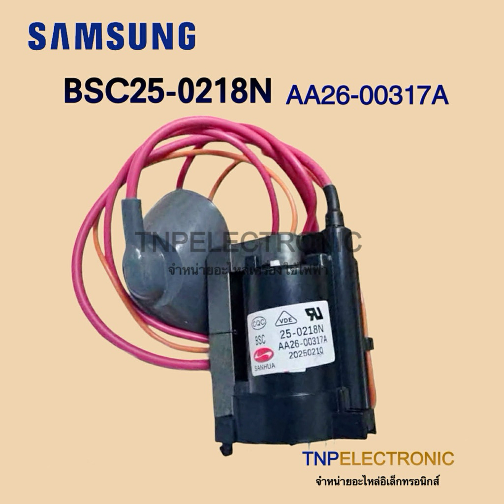 ฟลายแบ็คทีวี (FBT) SAMSUNG BSC25-0218N / AA26-00317A ทีวี 21 นิ้ว จอสลิม ทดแทน BSC25-0217G #Flyback #อะไหล่ทีวี