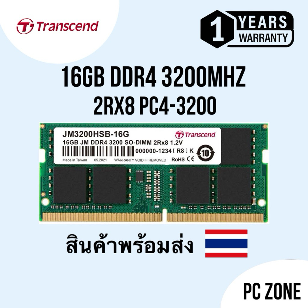 แรมโน๊ตบุ๊ค TRANSCEND 16GB DDR4 3200Mhz