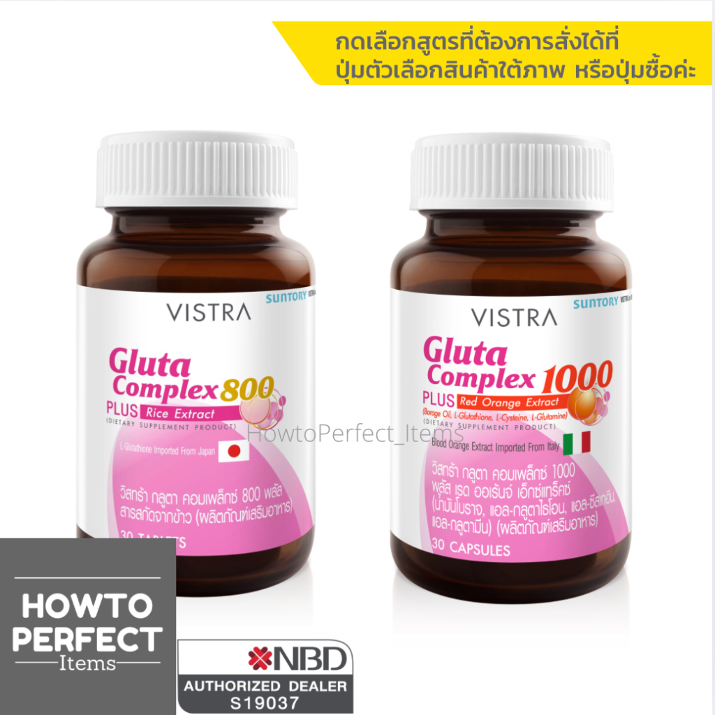 Vistra Gluta Complex 800/1000mg + Ceramosides: เผยผิวใส ชุ่มชื้นจากภายใน