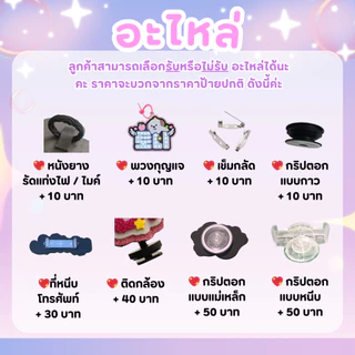 ป้าย griptok ป้ายเชียร์ ป้ายเชียร์ศิลปิน แบบโฟมกลิตเตอร์