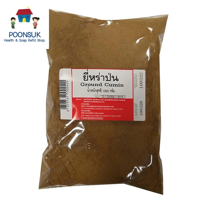 aro ground cumin เอโร่ ยี่หร่าป่น 1 กก.