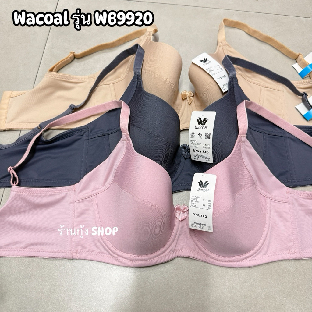 Wacoal รุ่น WB9920 Basic Bra