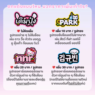 ป้าย griptok ป้ายเชียร์ ป้ายเชียร์ศิลปิน แบบโฟมกลิตเตอร์