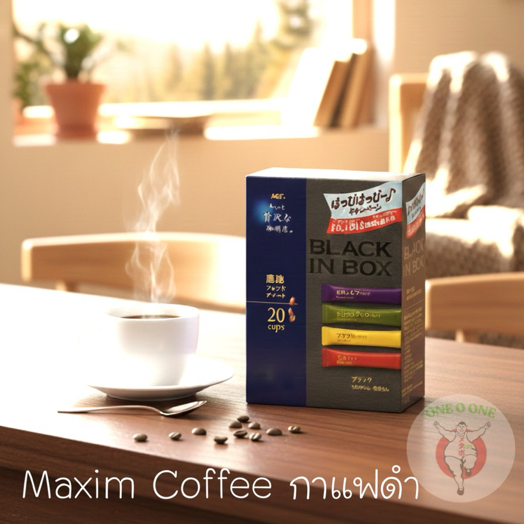 กาแฟ Maxim กาแฟแม็กซิมกาแฟสำเร็จรูปพร้อมชง ราคา ถูกที่สุด ดีลบีเคเค แกลเลอรีภาพที่ 6