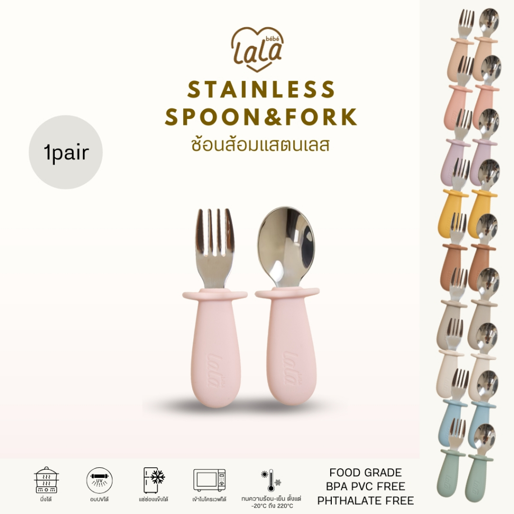 Lala bebe ลาล่าเบเบ้ | Stainless spoon&Fork ช้อนส้อมแสตนเลสสำหรับเด็ก (แถมกล่อง)