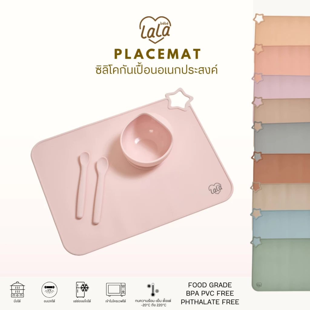 Lala bebe ลาล่าเบเบ้ | Silicone Placemat ซิลิโคนกันเปื้อนอเนกประสงค์