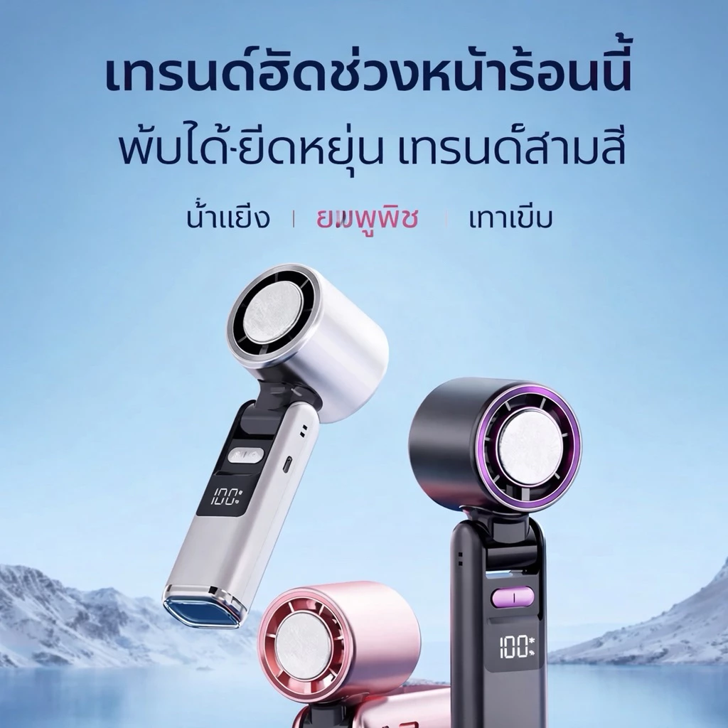 พัดลมไอเย็นแบบพกพา Portablefan มีไฟฉายในตัว ปรับแรงลมได้หลายระดับ ใช้ได้ทั้งคล้องคอและตั้งโต๊ะ มีให้เลือก3สี รุ่นK-801 thumbnail 4
