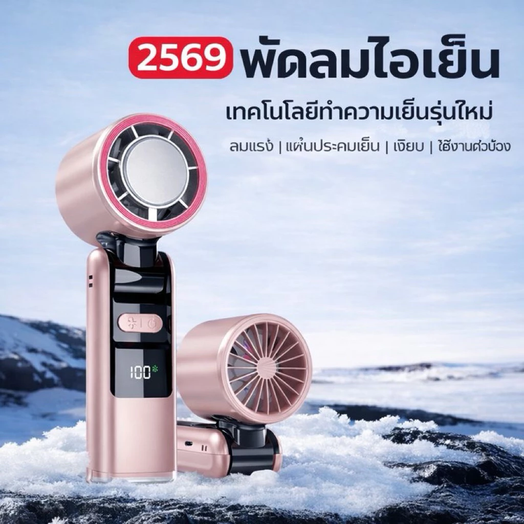 พัดลมไอเย็นแบบพกพา Portablefan มีไฟฉายในตัว ปรับแรงลมได้หลายระดับ ใช้ได้ทั้งคล้องคอและตั้งโต๊ะ มีให้เลือก3สี รุ่นK-801 thumbnail 3