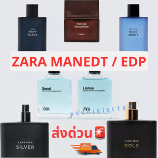 ส่งด่วน🚨ZARA MAN EDT Gold Blue Silver Seoul Lisboa / Him Red…