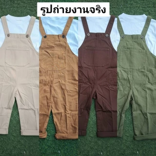 พร้อมส่งในไทย เอี๊ยมเด็กสีพื้น เอี๊ยมเดินป่า ผ้าฝ้ายพร้อมหมวก