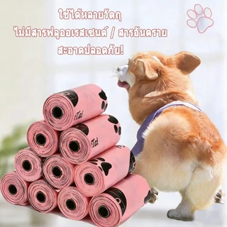 ✅🐾 ถุงเก็บอึสัตว์เลี้ยง ถุงขยะพกพา ถุงเก็บอึสุนัขพกพา รุ่นหนา ถุงเก็บมูลสุนัข ถุงเก็บอึแมว มีกลิ่นหอม ทรายแมวถุงขยะ