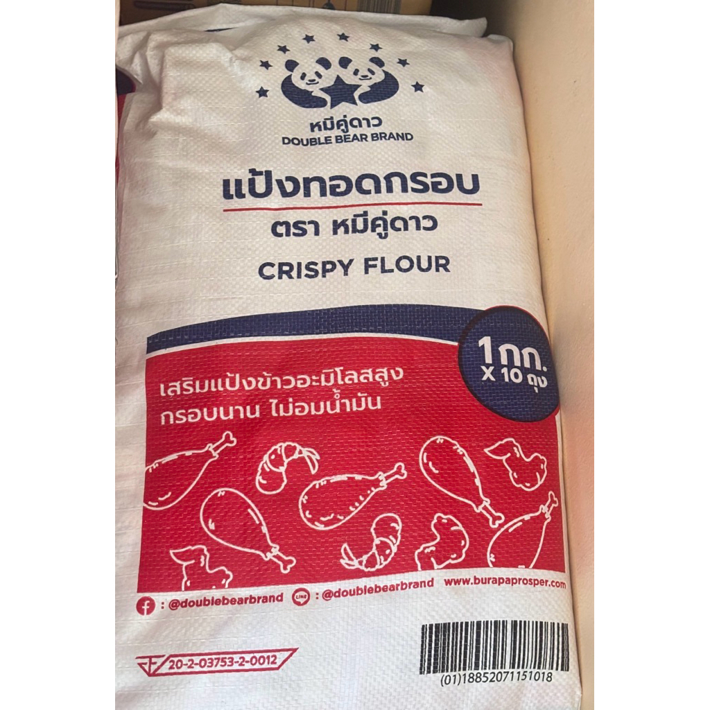 (ยกมัด) แป้งทอดกรอบตราหมีคู่ดาวขนาดบรรจุ 1000กรัม*10ถุง/มัด