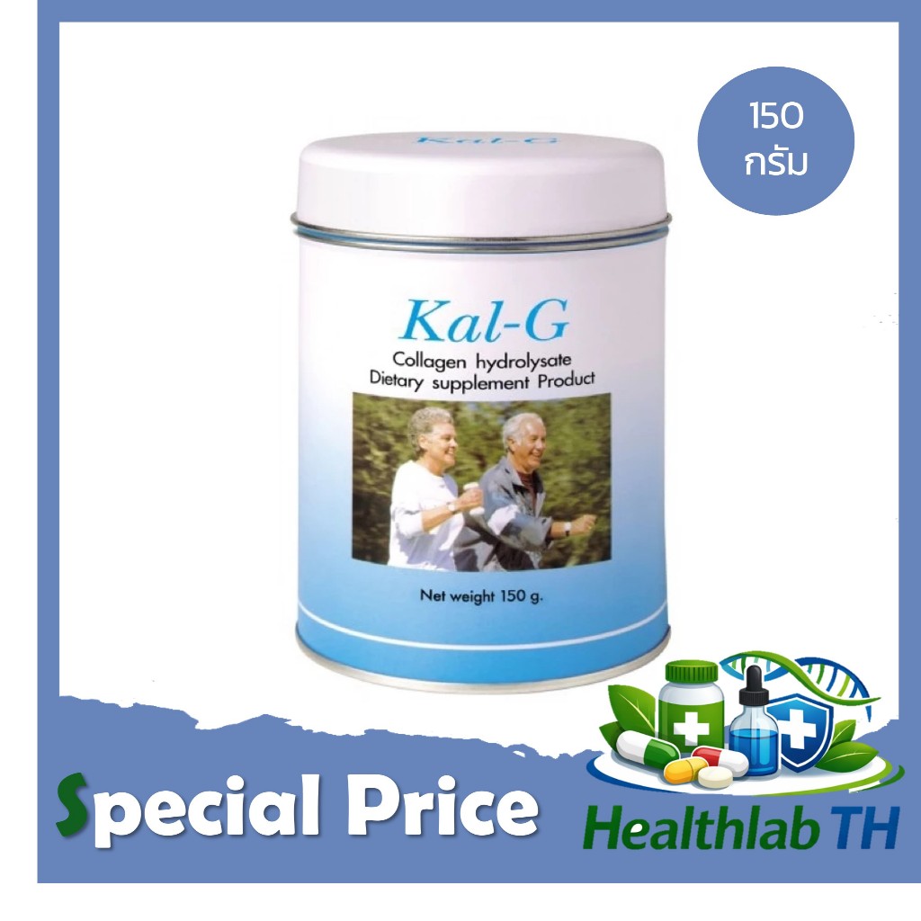 Kal-G แคล จี ปริมาณสุทธิ 150 กรัม