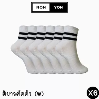 (6คู่) ถุงเท้าเยื่อไผ่ข้อกลางสปอร์ตบล็อกกลิ่นสีแถบ BO914 Freesize