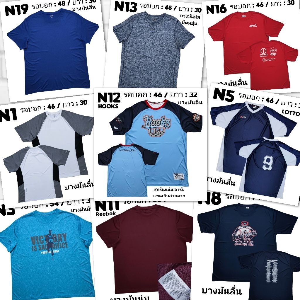 เสื้อกีฬาผู้ชาย รวมแขนสั้น แขนยาว แขนกุด เสื้อกล้าม ผ้ากีฬาบางมันนุ่มลื่น มือสองสภาพสวย ราคาถูกมาก