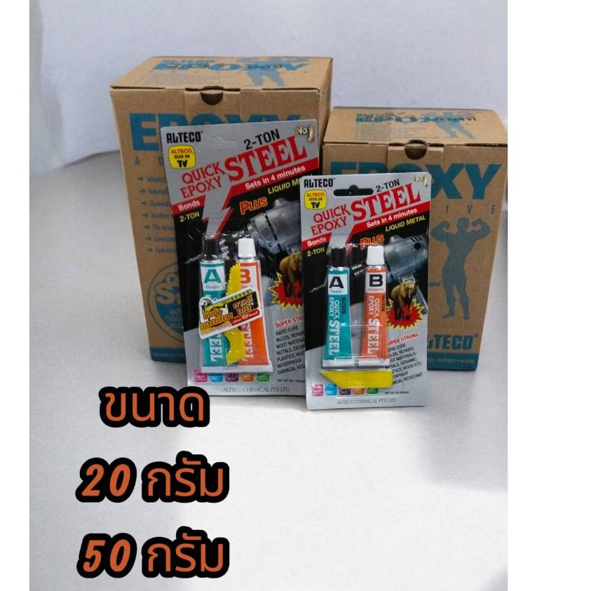 [ของแท้ ‼️] ALTECO กาวปะเหล็กแห้งเร็ว สารพัดประโยชน์ หลอดคู่ 2 ตัน ALTECO สูตรแห้งเร็ว4นาที ใช้งานซ่อมที่ต้องการความเร็ว