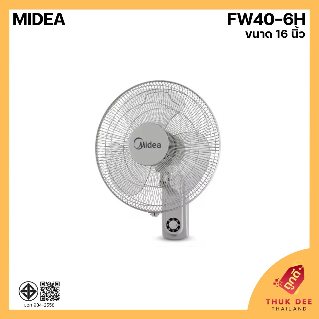 [พร้อมส่ง] Midea พัดลมติดผนัง รุ่น FW40-6H ขนาด 16 นิ้ว (รับประกัน 1 ปี)