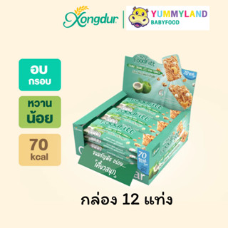 Xongdur (ซองเดอร์ ) Foodfitt Granola Bar กราโนล่าบาร์ รสโคโค…