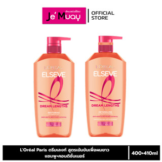 L'Oreal ลอรีอัล ปารีส เอลแซฟ ดรีมเลงท์ รีสทอริ่ง ยาสระผม ผมย…