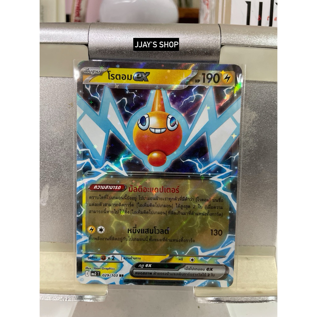 Pokemon TCG "Rotom ex RR (MA2 029/103) TH"