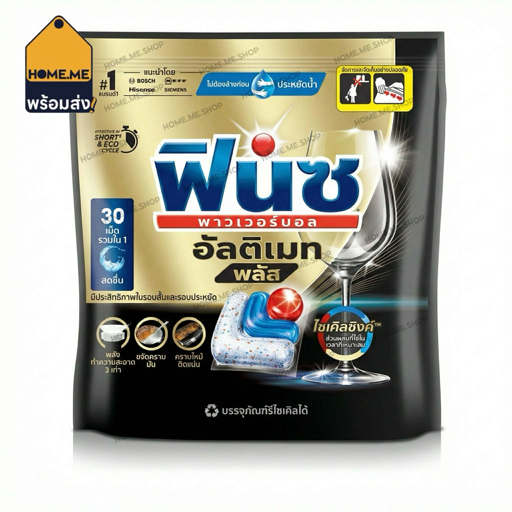 [พร้อมส่ง]ก้อนล้างจาน Finish Powerball Ultmate Plus 30ก้อน รุ่นTOPสุดของแบรนด์ finish